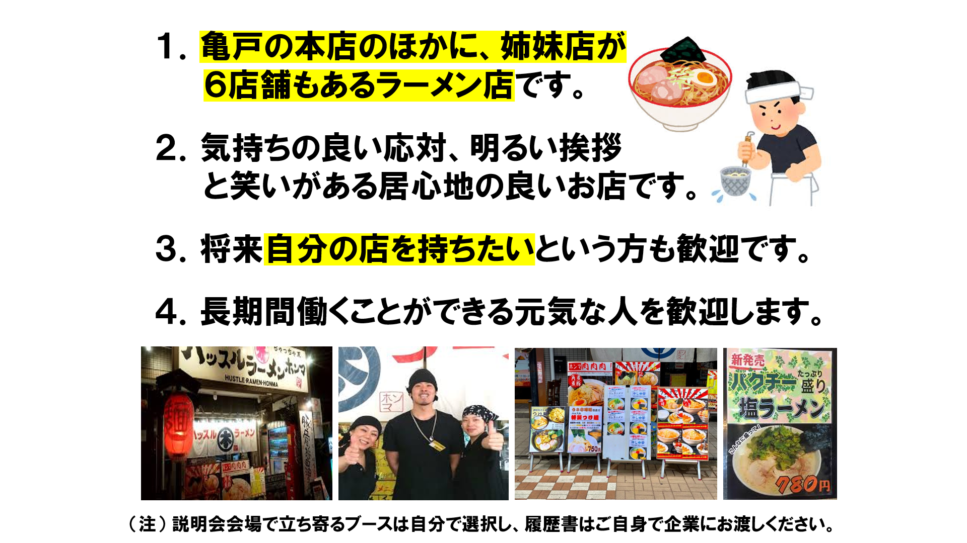 仕事、バイト、正社員